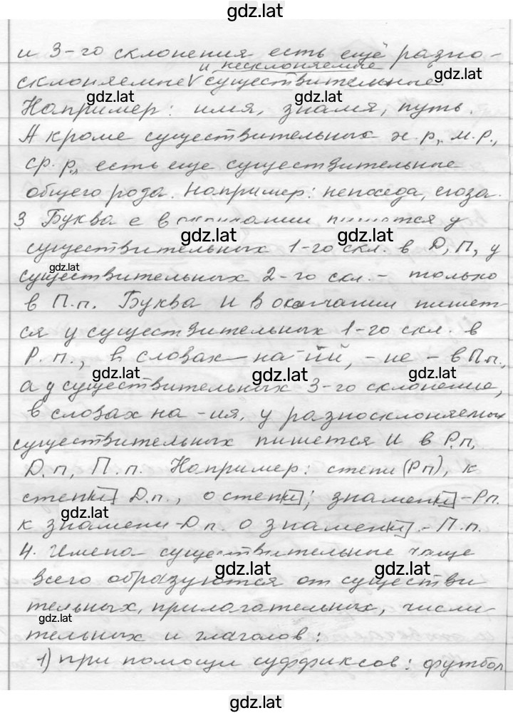 Решение задания № 307 — страница 2