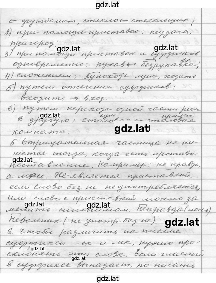 Решение задания № 307 — страница 3