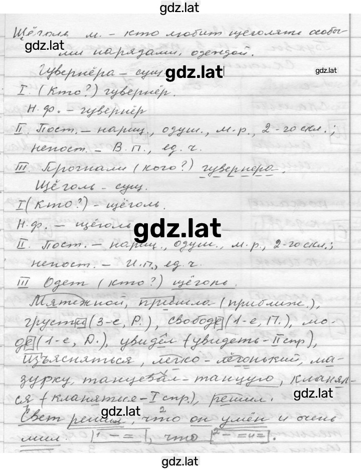 Решение задания № 311 — страница 2
