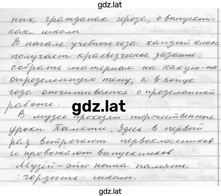 Решение задания № 315 — страница 2