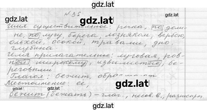 Решение задания № 32 — страница 1