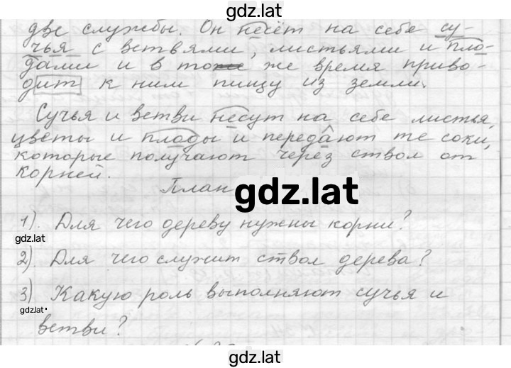 Решение задания № 35 — страница 2