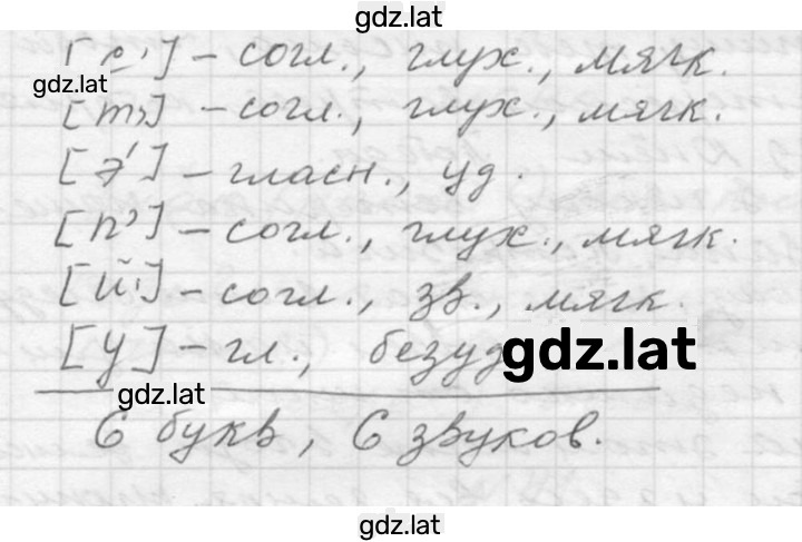 Решение задания № 36 — страница 2