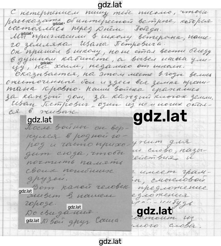 Решение задания № 38 — страница 2