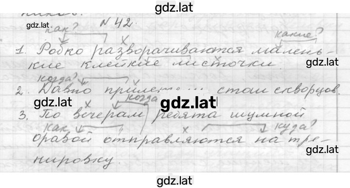 Решение задания № 42 — страница 1