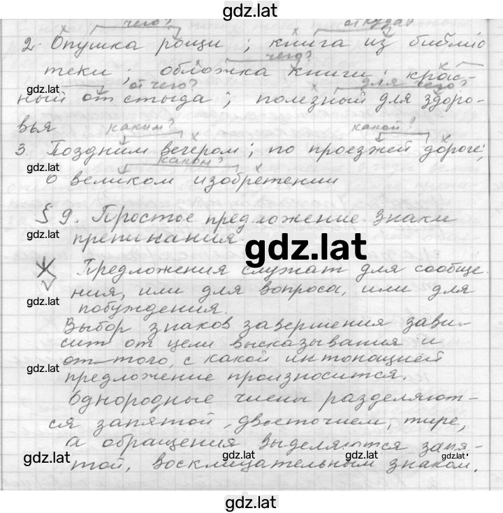 Решение задания № 43 — страница 2