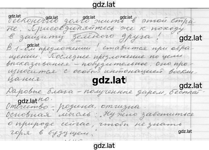 Решение задания № 44 — страница 2