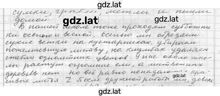Решение задания № 46 — страница 2