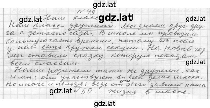 Решение задания № 49 — страница 2