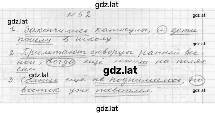 Решение задания № 52 — страница 1