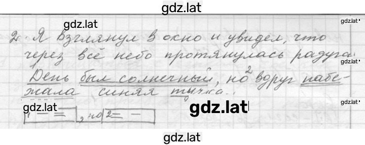 Решение задания № 54 — страница 2