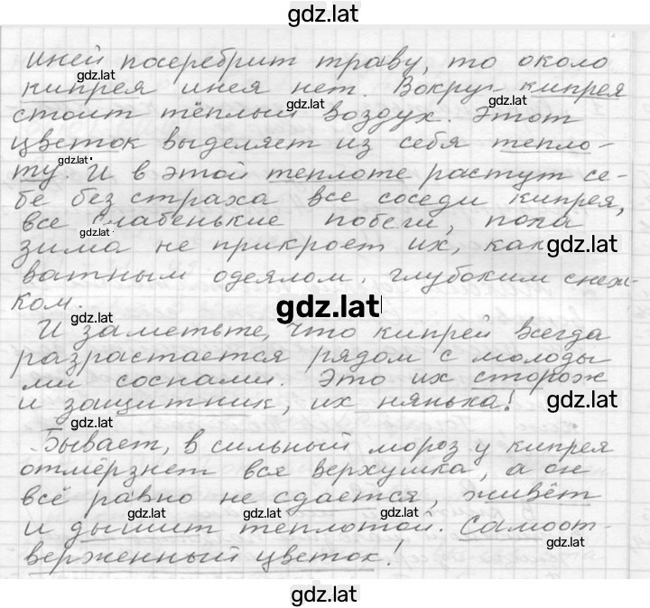 Решение задания № 60 — страница 2