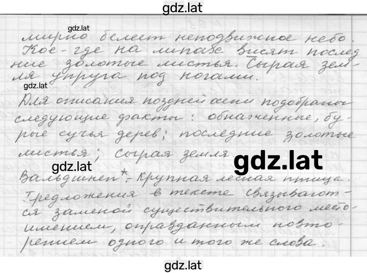 Решение задания № 61 — страница 2