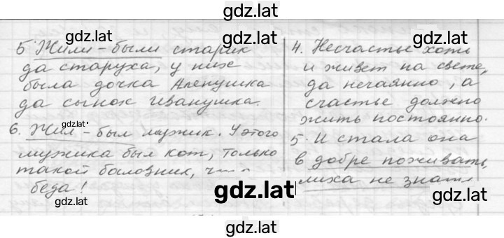 Решение задания № 70 — страница 2