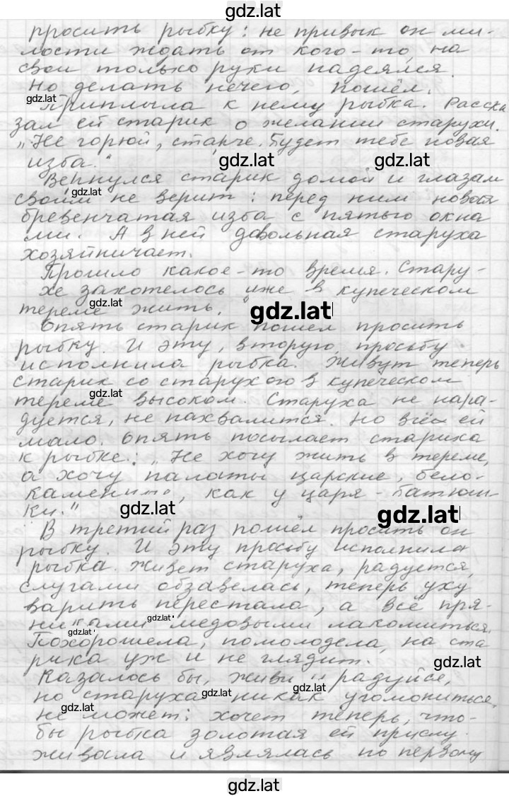 Решение задания № 79 — страница 2