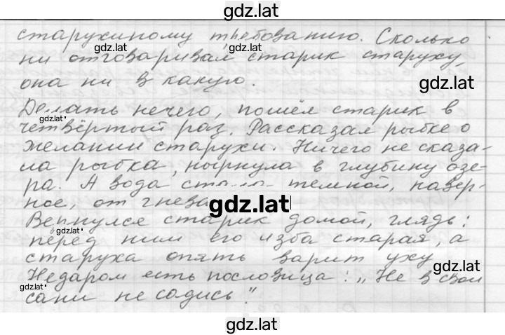 Решение задания № 79 — страница 3