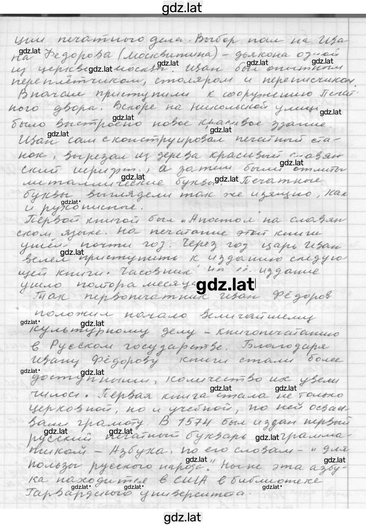 Решение задания № 87 — страница 2