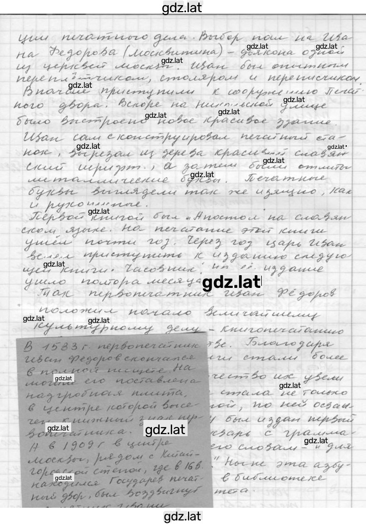 Решение задания № 87 — страница 3