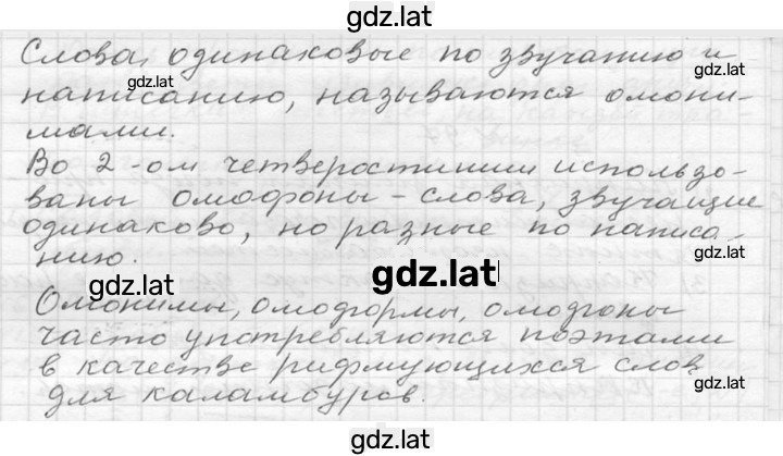 Решение задания № 98 — страница 2