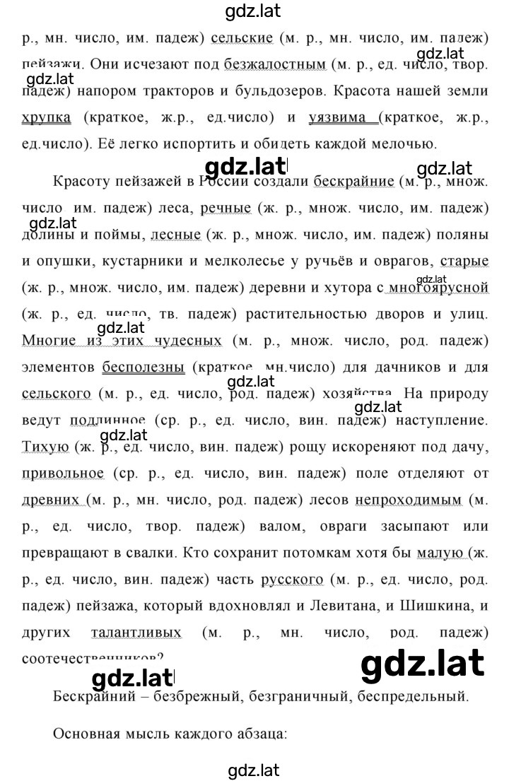 Решение задания № 320 — страница 2