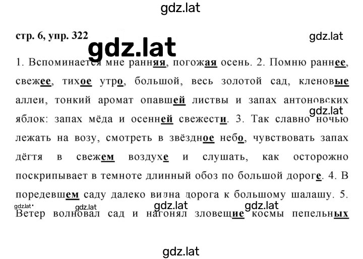 Решение задания № 322 — страница 1