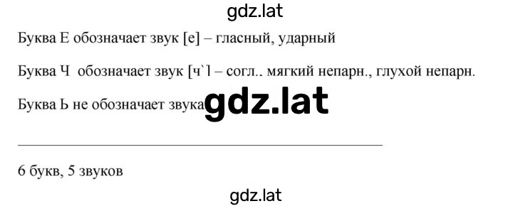 Решение задания № 324 — страница 2