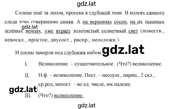 Решение задания № 326 — страница 2