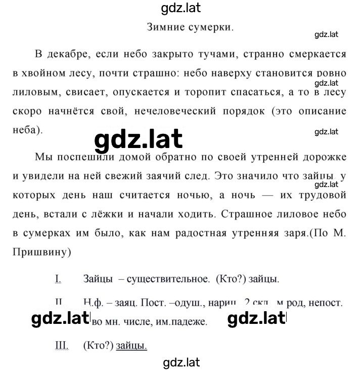 Решение задания № 328 — страница 2