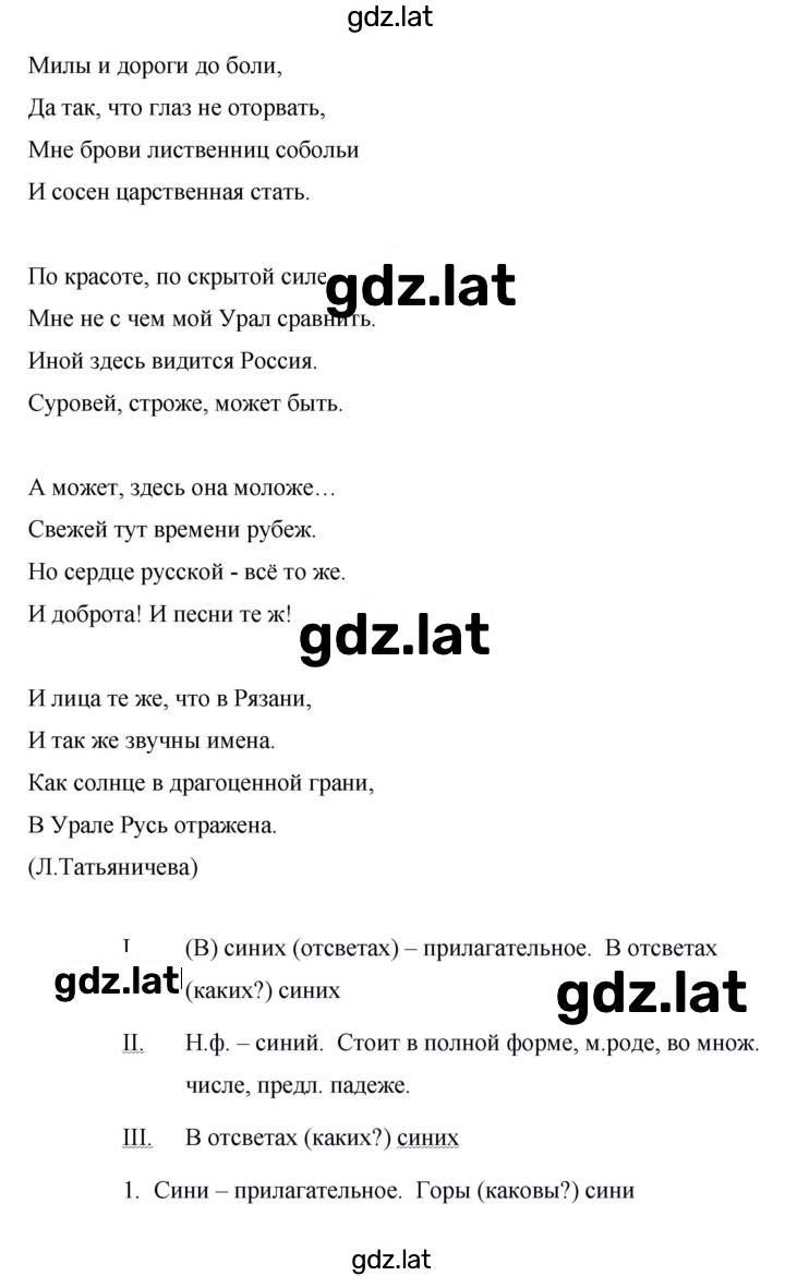 Решение задания № 335 — страница 2