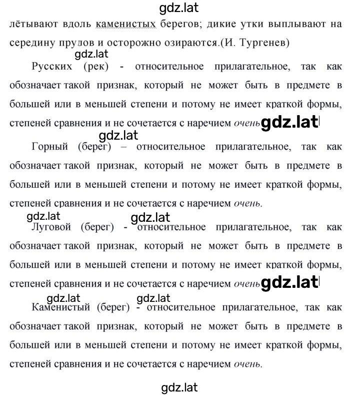 Решение задания № 343 — страница 2