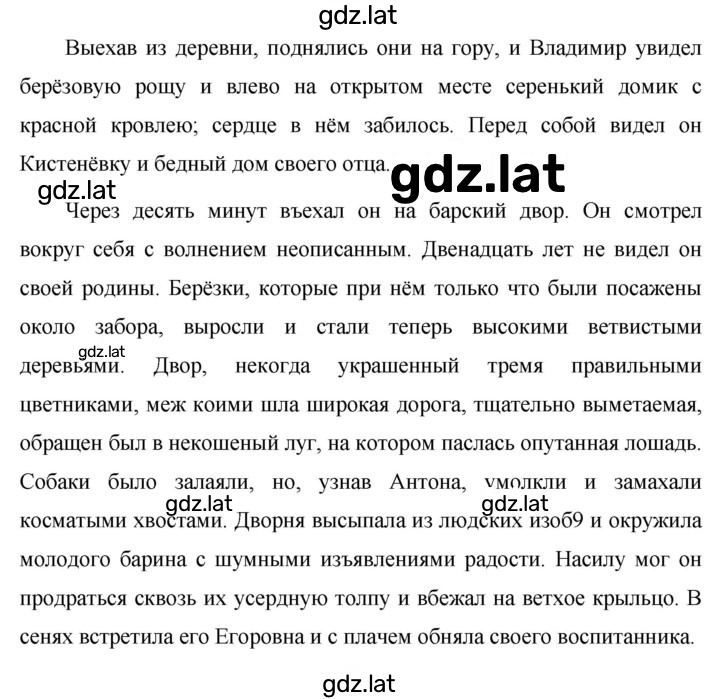 Решение задания № 347 — страница 2