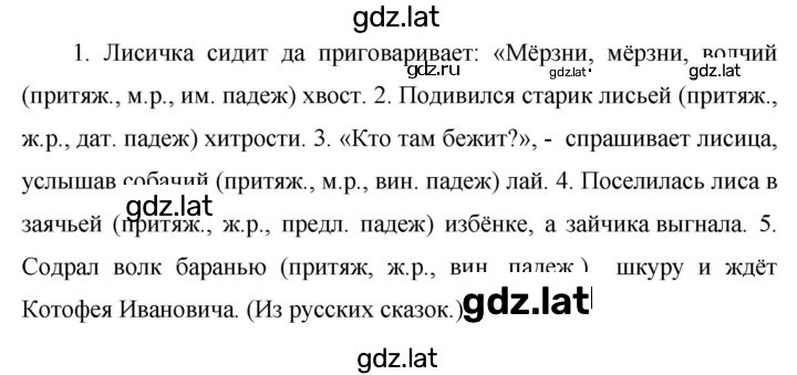Решение задания № 350 — страница 2
