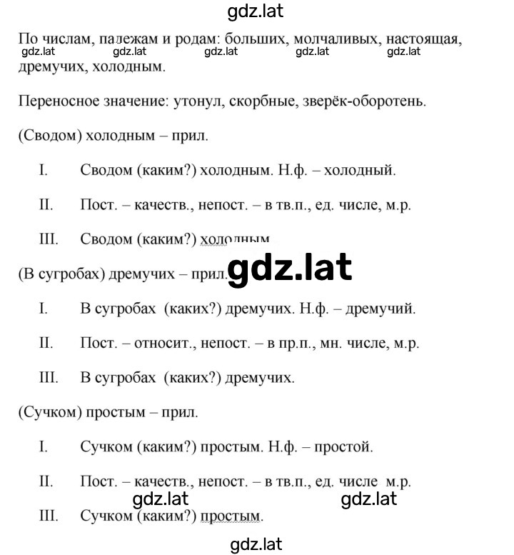 Решение задания № 352 — страница 2
