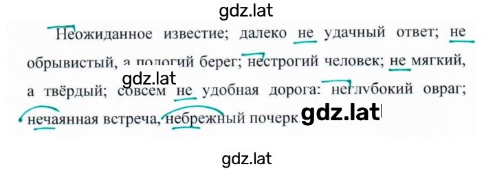 Решение задания № 356 — страница 2