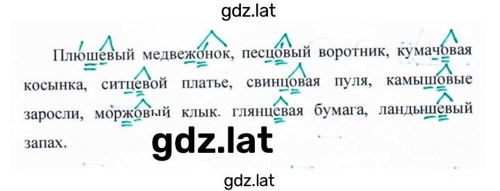 Решение задания № 362 — страница 2