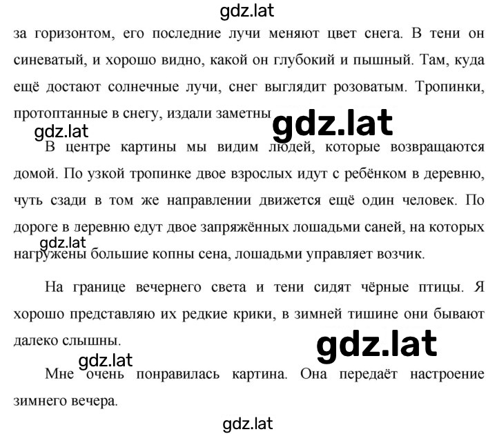Решение задания № 364 — страница 2