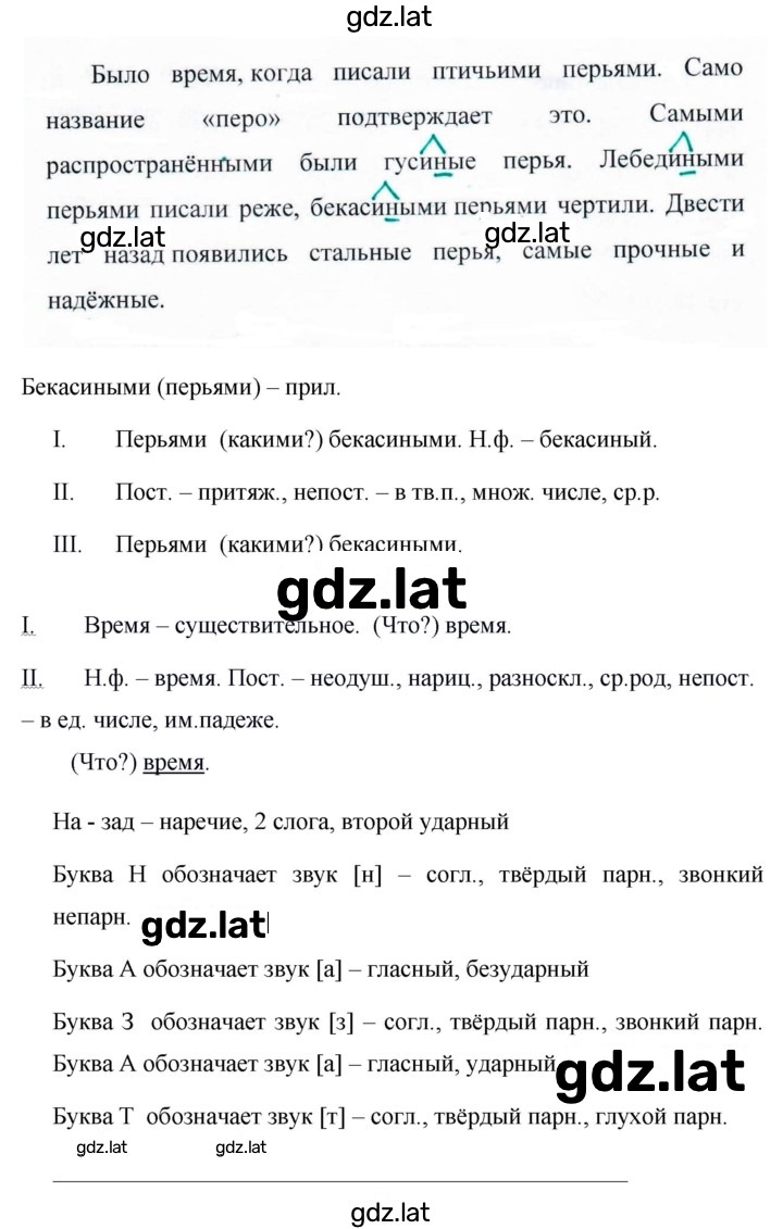 Решение задания № 366 — страница 2