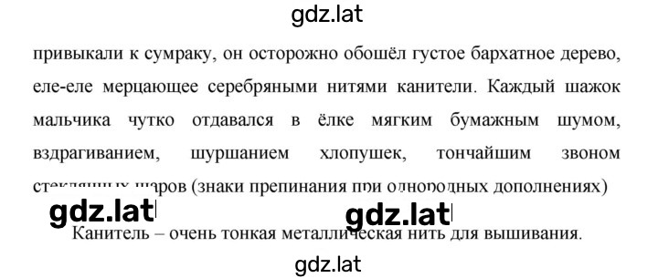 Решение задания № 372 — страница 2