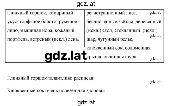 Решение задания № 374 — страница 2