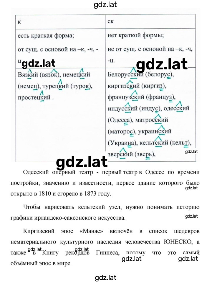 Решение задания № 376 — страница 2