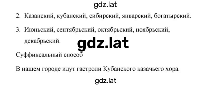 Решение задания № 377 — страница 2
