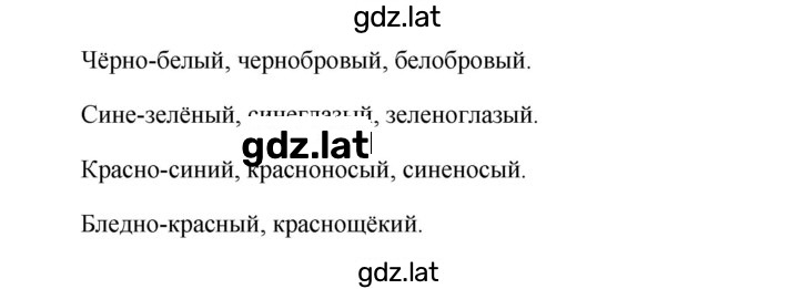 Решение задания № 382 — страница 2