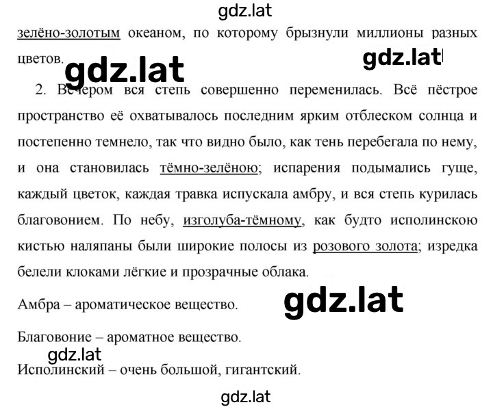 Решение задания № 385 — страница 2