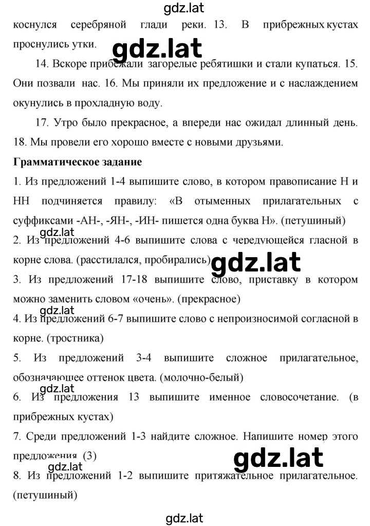 Решение задания № 386 — страница 2