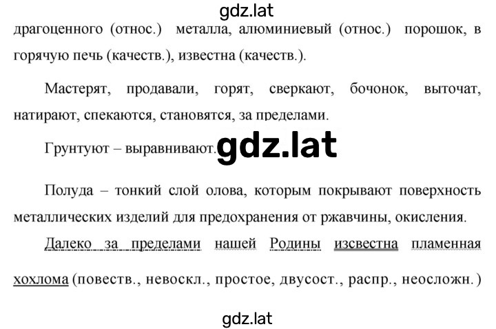 Решение задания № 391 — страница 2