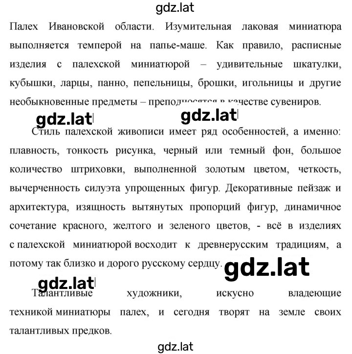 Решение задания № 392 — страница 2
