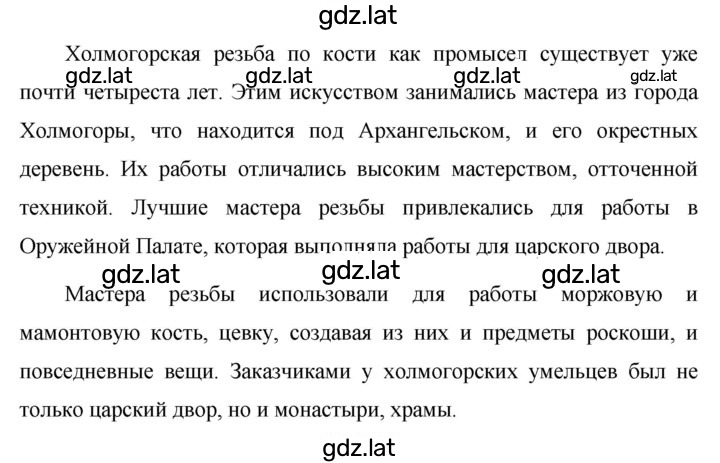 Решение задания № 393 — страница 2