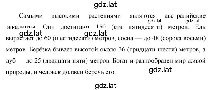 Решение задания № 396 — страница 2