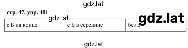 Решение задания № 401 — страница 1