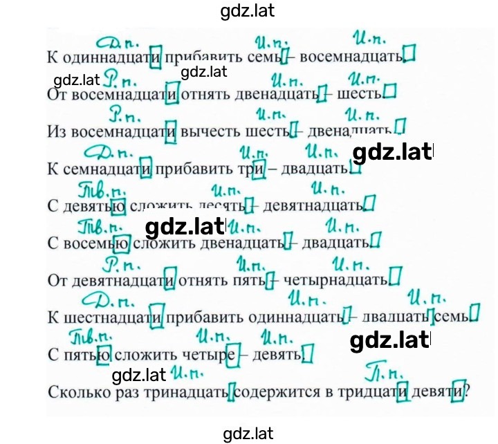 Решение задания № 412 — страница 2